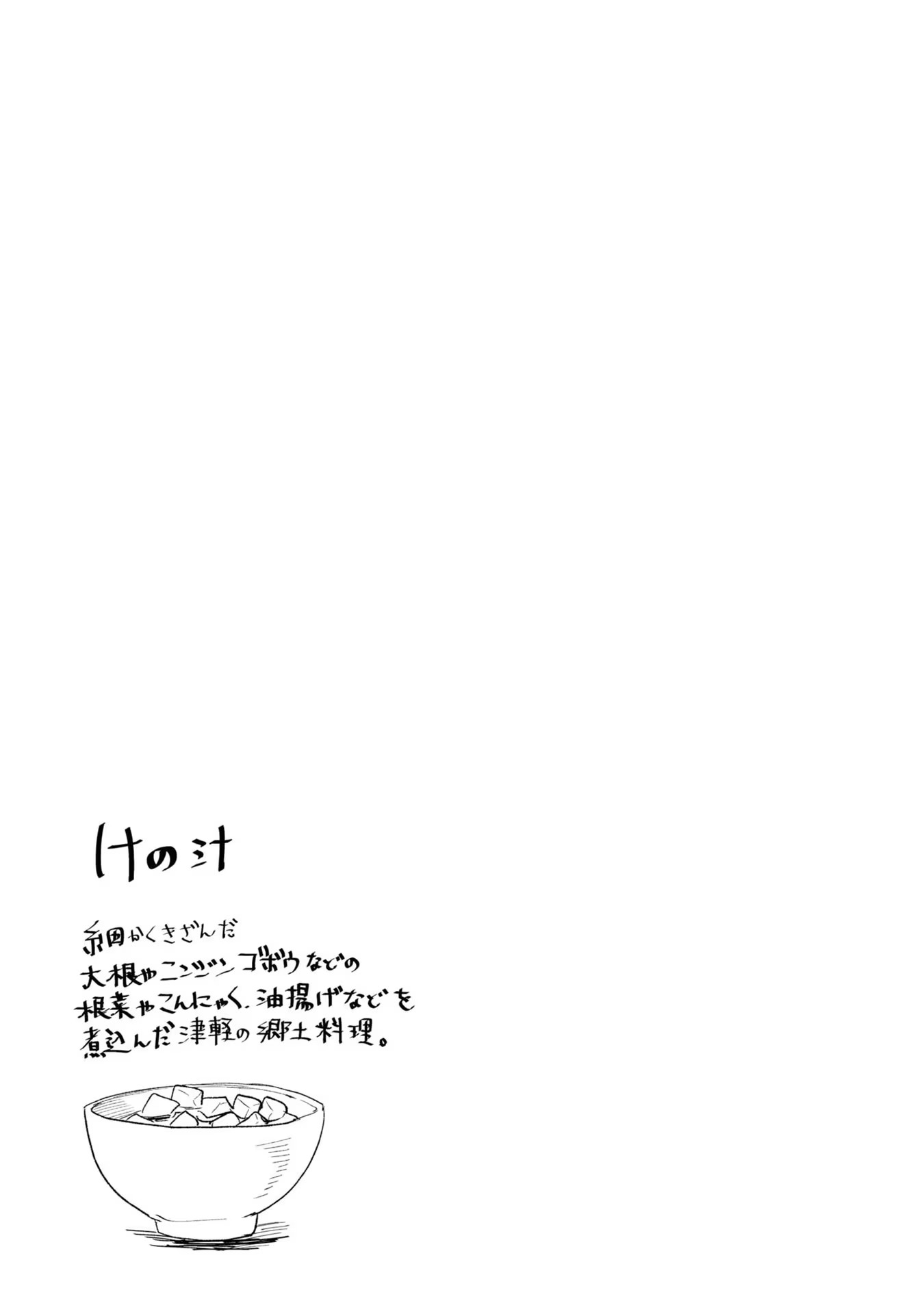 Ojii-san to Obaa-san ga Wakigaetta Hanashi - Chapter 45 - Page 5